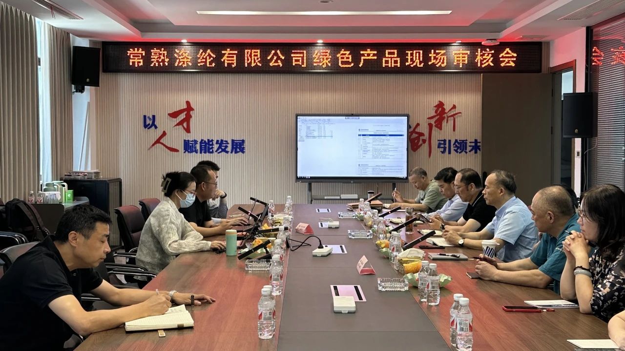 Changshu Poliesterrek ZhongFang Standard-ek Txinako produktu berdeen ziurtagiriaren azterketa gainditu du